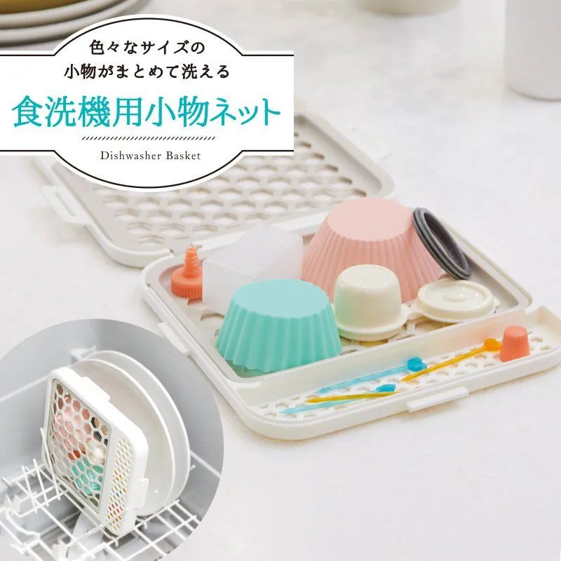 MARNA Small Item For Dishwasher 180x23x177mm White x5
