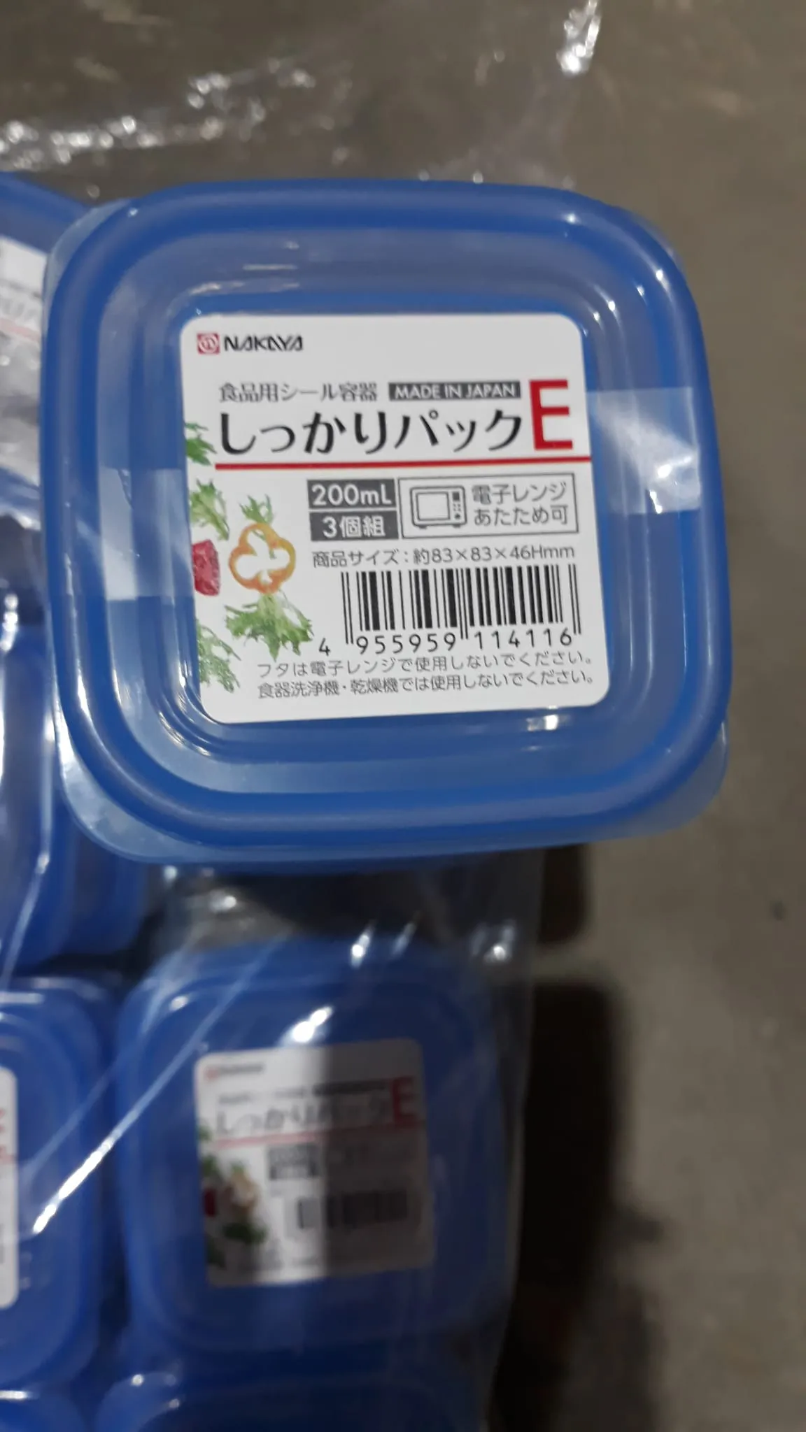 NAKAYA Plastic Food Container x 3 | K141 Blue Lip